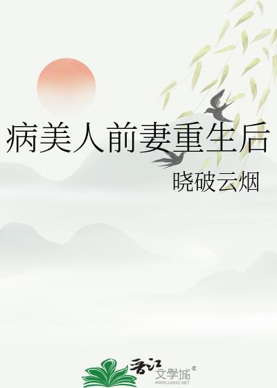 天上掉下个林弟弟[红楼]