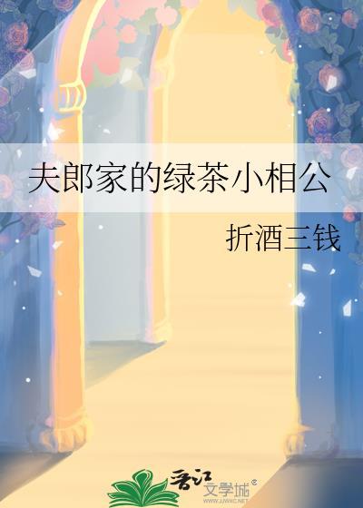 渣攻的歌后老婆失忆了