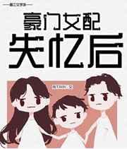 和美强惨师尊奔现后