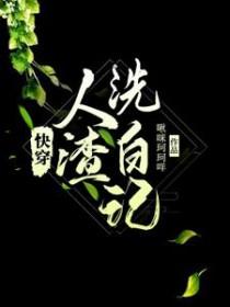 清冷仙君追妻火葬场了