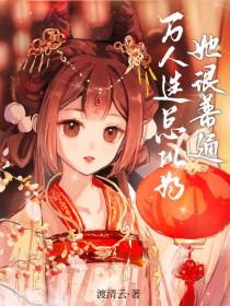 年代文男主的冷漠原配觉醒了