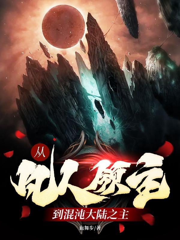 快穿之咸鱼她躺赢了