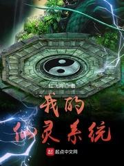 18岁玄学太奶归来,这帮孙子我来罩