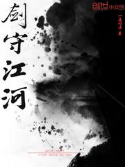 只想摆烂当闲王，系统逼我做贤王