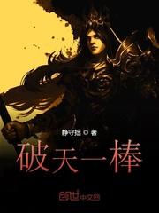 破戒一天会怎么样