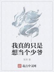 逼我让位太子妃，我诱魔君沦陷被宠上天