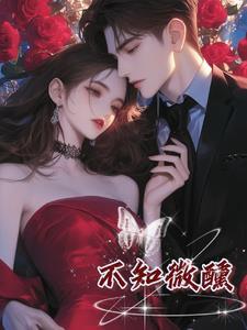 命犯桃花