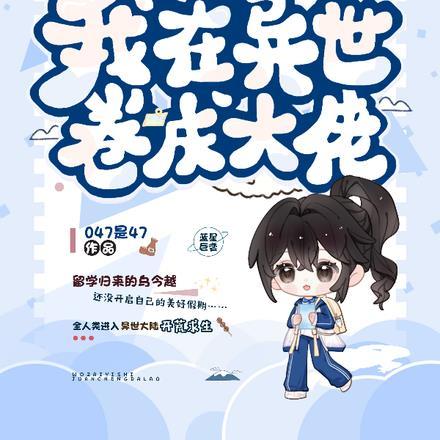 玄幻洪荒之至尊通天