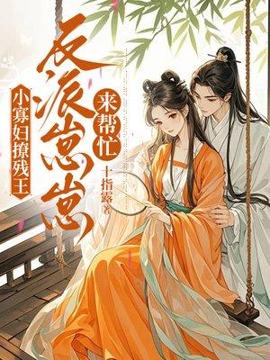 半夜撸串撞见老婆办案，她审了我三天三夜