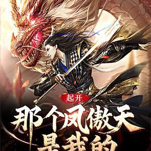 史前生物哪家强？恐怖直立猿称王