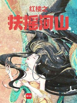 狩猎北大荒：投亲路上遇到狼拦路