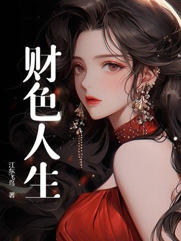 我的学姐是丧尸