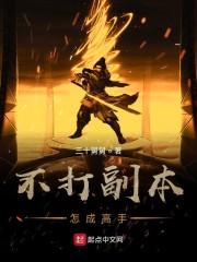 科举完后捞哥哥