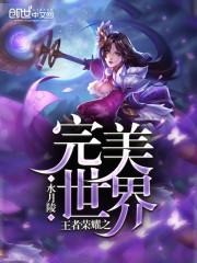 天级神医