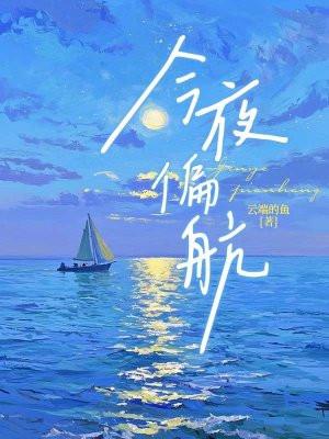 你好哇，我的晏先生