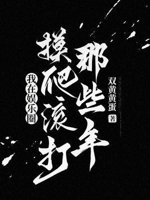 天涯诡案录2