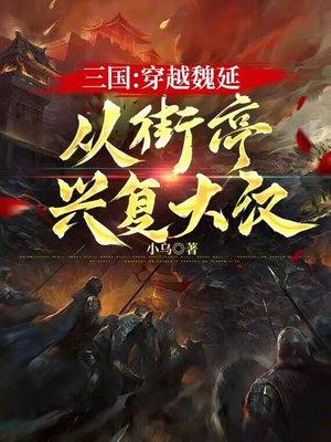 重生04，从奇葩神机开始
