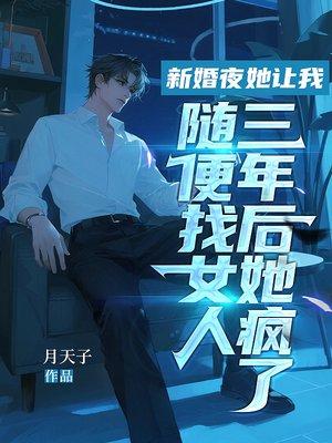 我真的是正经道士