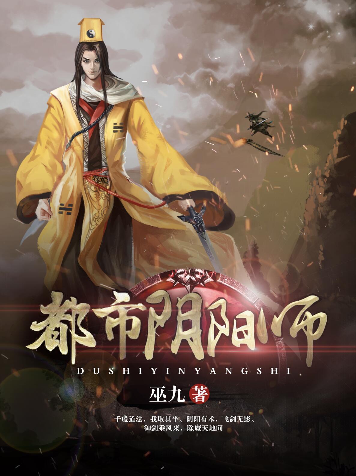 我在古代当镖师