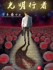 他阴郁又偏执