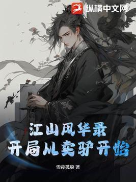 娇娇随军闹离婚，禁欲大佬急红眼