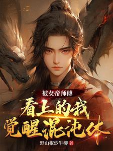 想吃绝户？我带养父嫁进军区大院