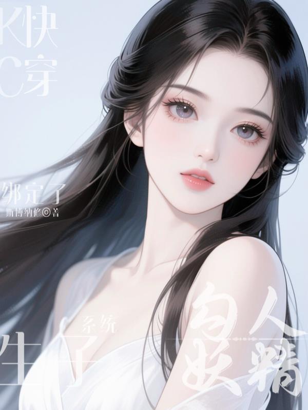 诸天：穿越武侠世界闹个翻江倒海