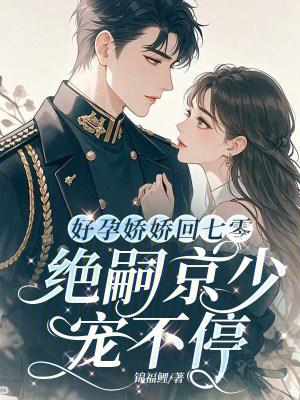 破局：纪委书记