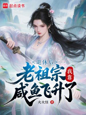 聚宝仙盆
