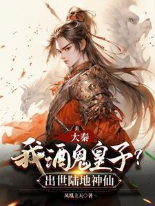 坏种（强取豪夺，1v1）
