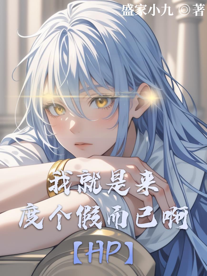 开局灵根被废，召唤蓝星做大做强
