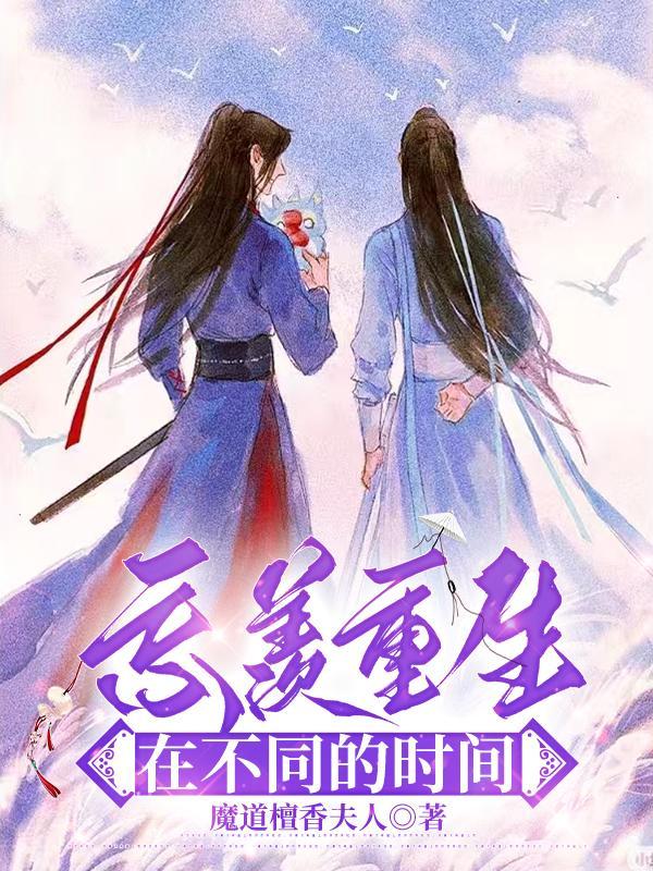 桃花劫