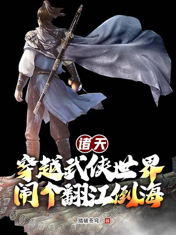 女配修仙：我把男女主机缘抢了！