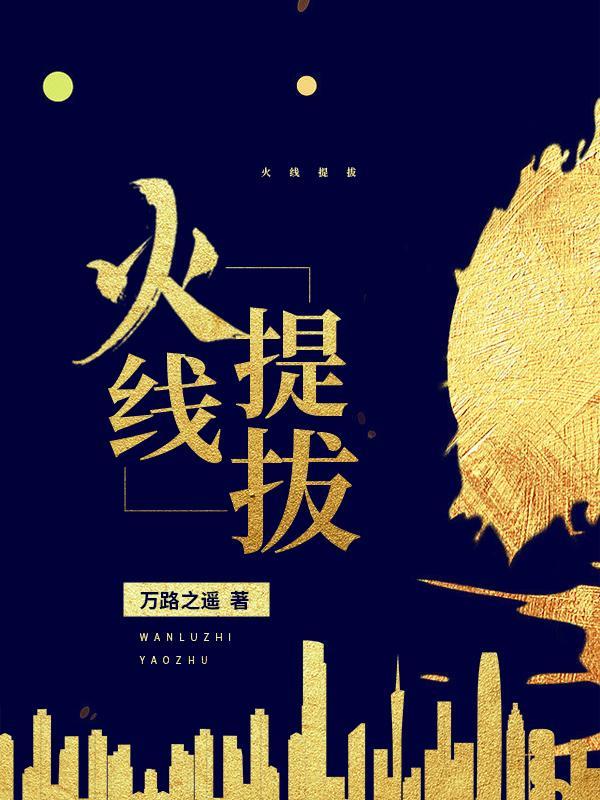 绝世无敌小村医
