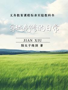 神：赐你S级偷窃，你拿来偷我？