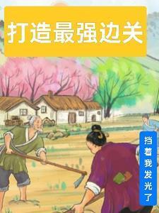 西游之娱乐系统