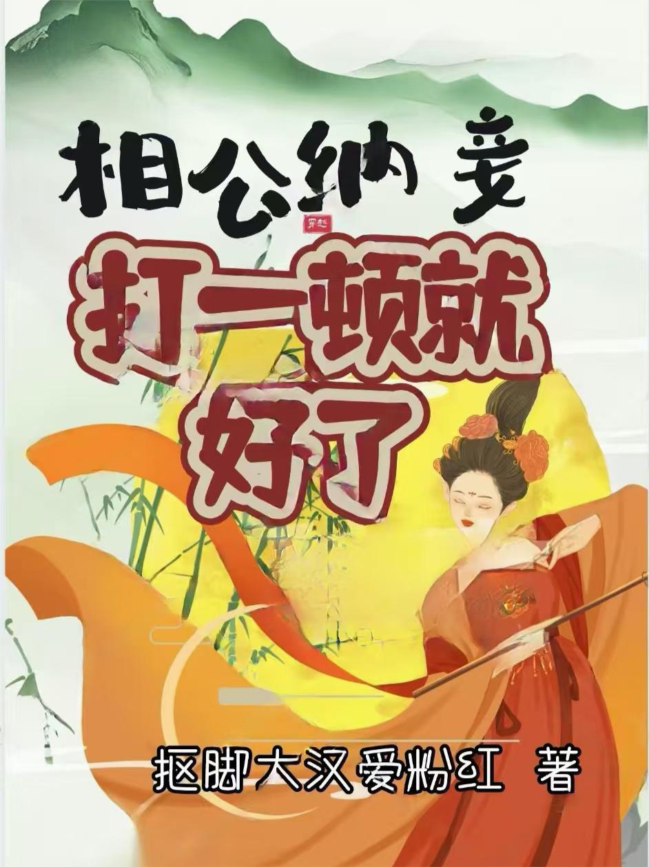 重生：保送清北，我让校花震惊了