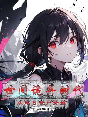 冰山女总裁的全能兵王