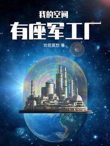 四合院：战斗英雄！1962年