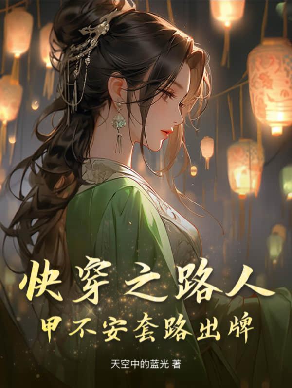 安敢不贺的翻译