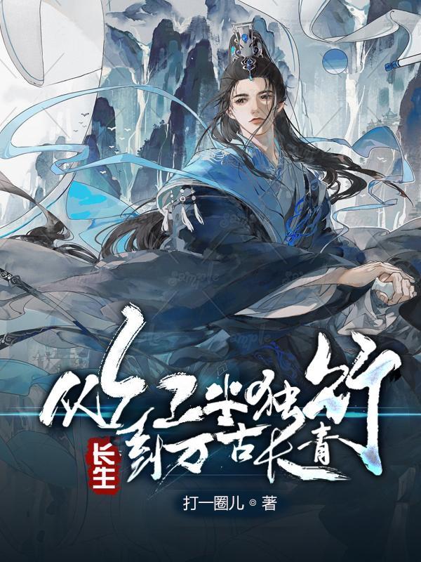 大明：寒门辅臣
