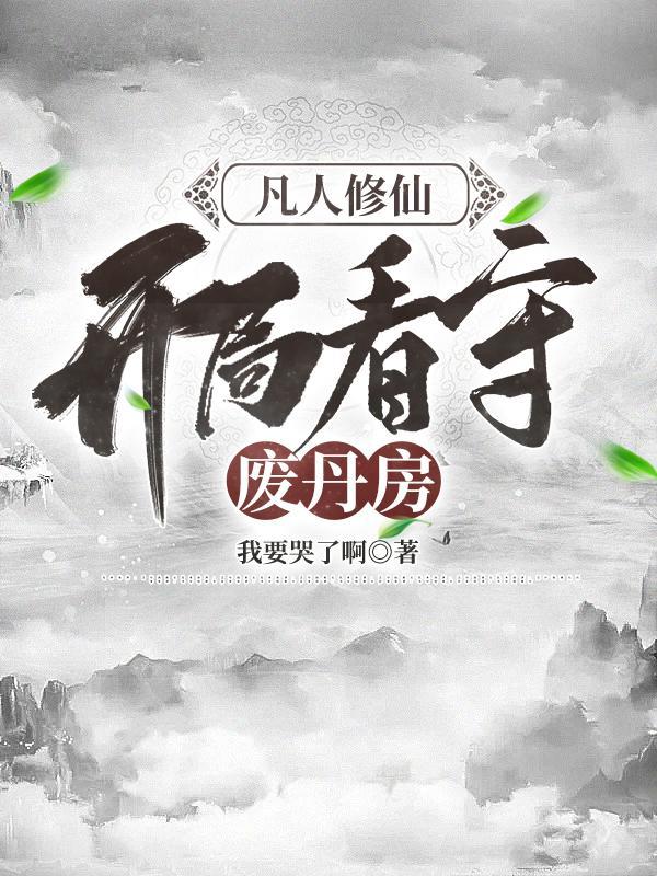 穷困潦倒无人问，功成名就你是谁