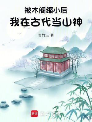 入狱三年后，傅总跪着求原谅