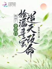 八零娇媳，带拼夕夕嫁糙汉赚麻了