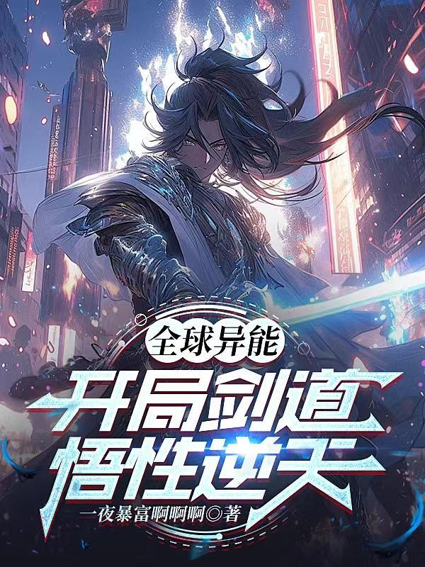战骨