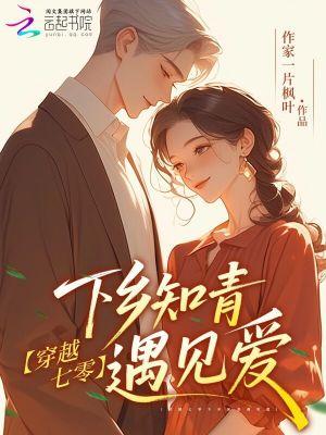 从海贼王开始的诸天交易