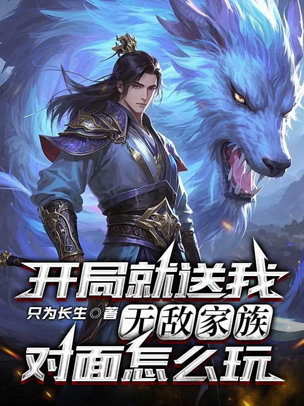 惊！重生空间之在修仙界纵横四海