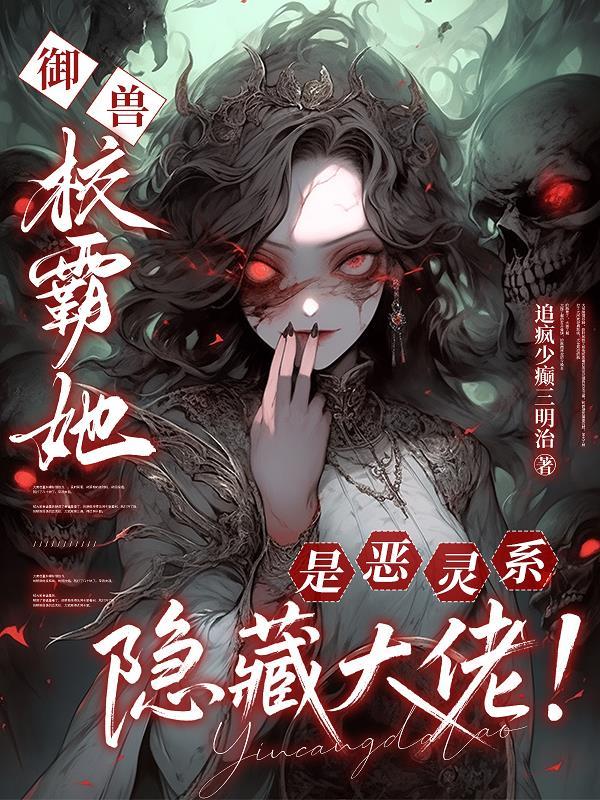 地府小鬼修行记