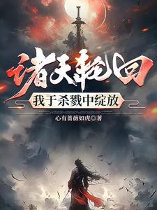 最后boss是女帝
