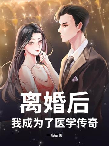 官场：美女领导身边的男秘书